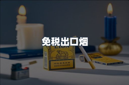 日本香烟系列