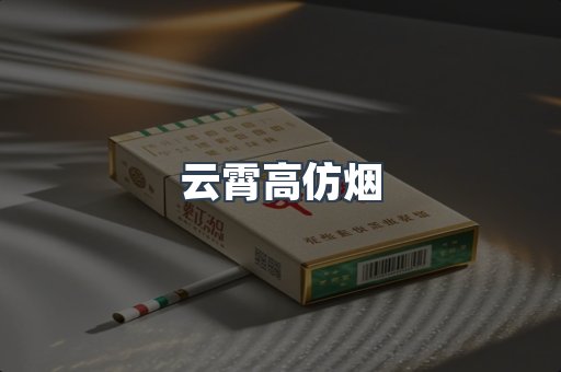 出口香烟